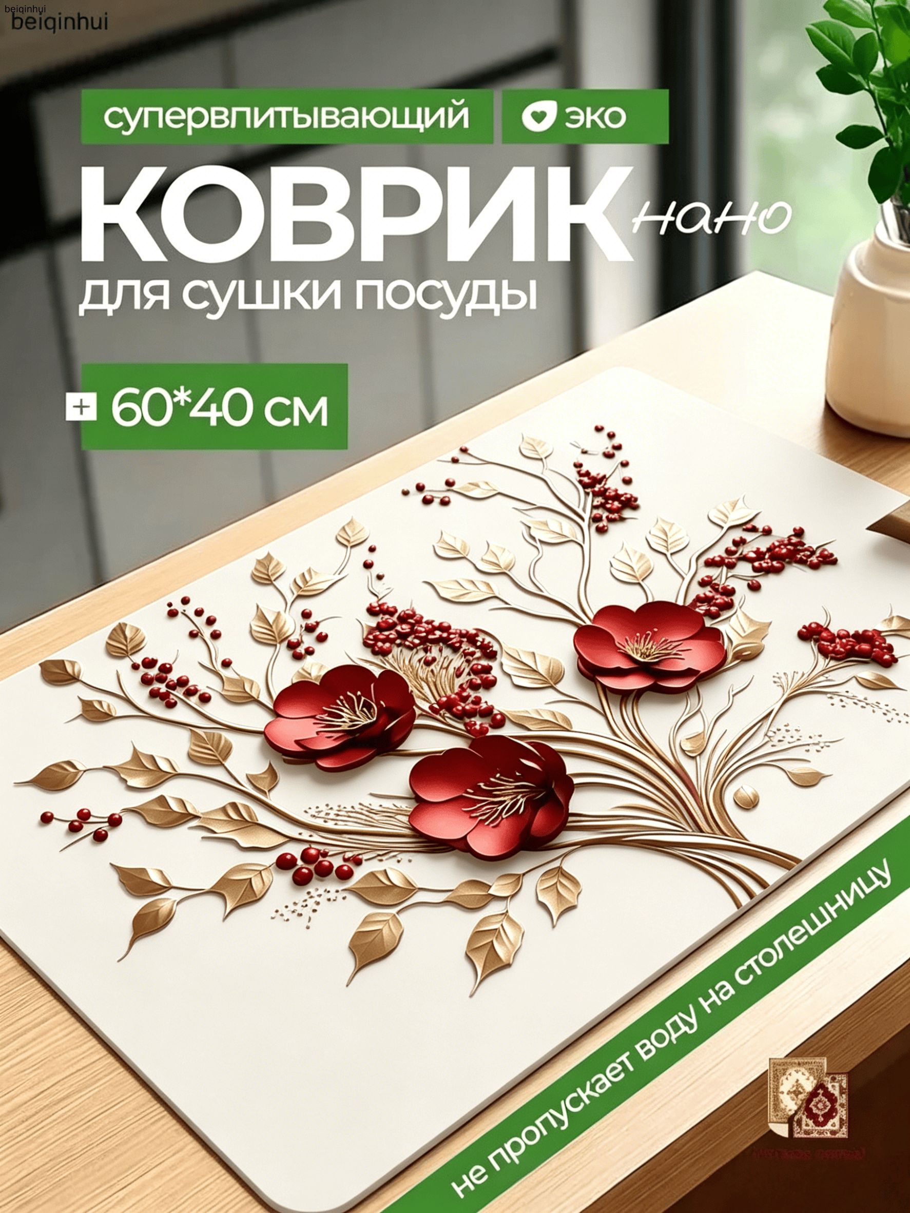 Сушилкадляпосуды,60смх40см