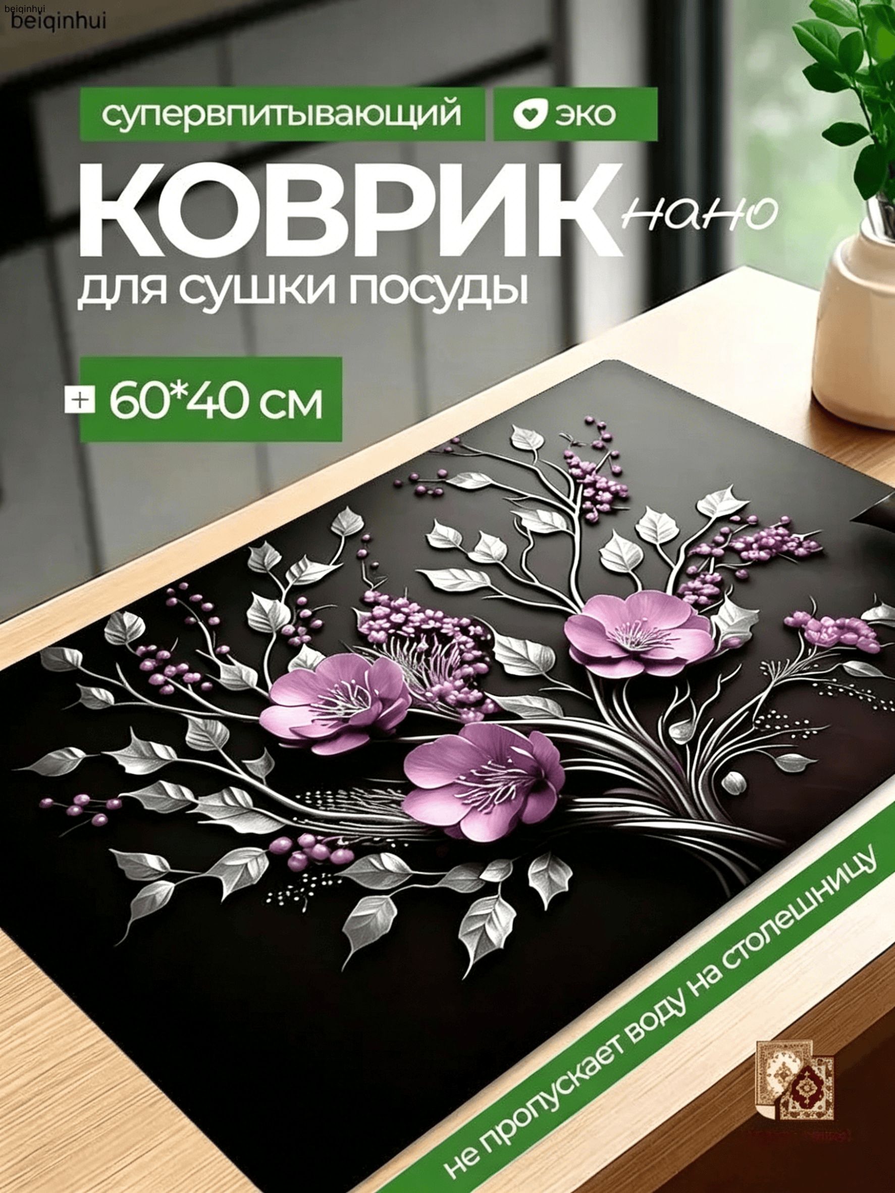 Сушилкадляпосуды,60смх40см