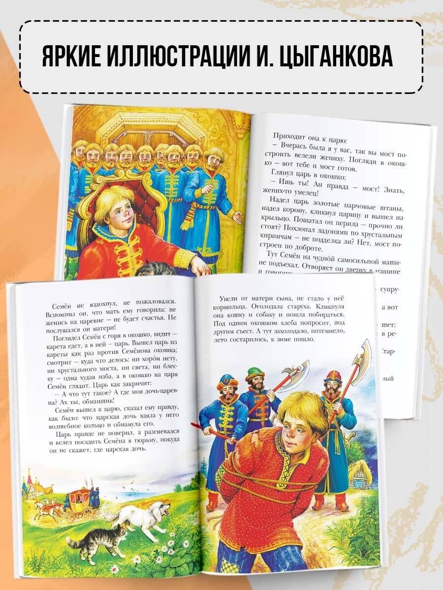 Волшебное кольцо. Сказки | The Magic Ring. Fairy Tales - Ozon image 2
