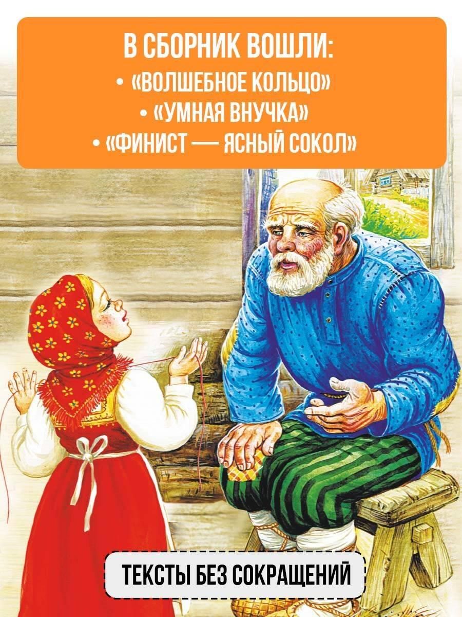Волшебное кольцо. Сказки | The Magic Ring. Fairy Tales - Ozon image 1