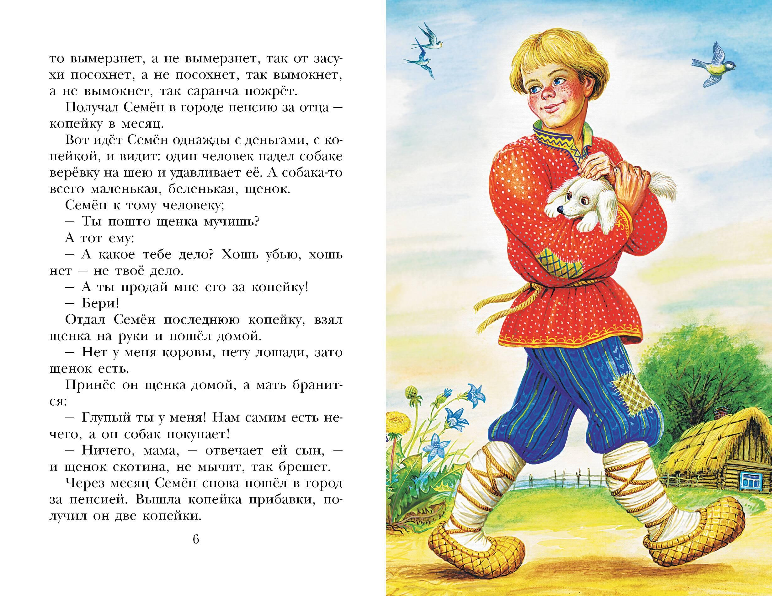 Волшебное кольцо. Сказки | The Magic Ring. Fairy Tales - Ozon image 6