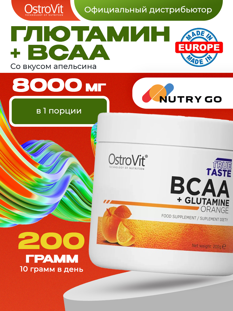 Ostrovit, BCAA+GLUTAMINE, 200г, Апельсин