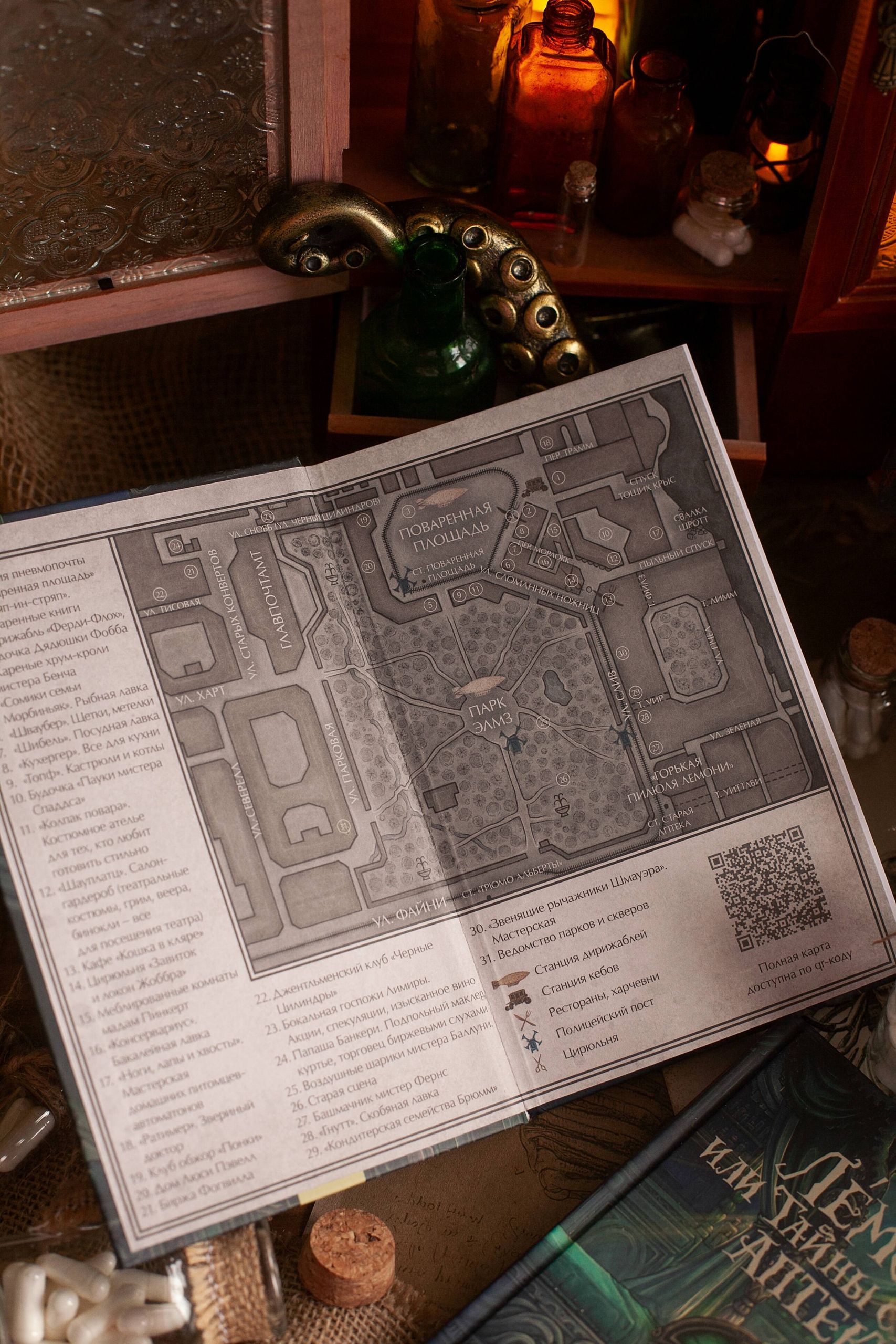 Лемони, или Тайны старой аптеки | Lemoni, or The Secrets of the Old Pharmacy - Ozon image 6
