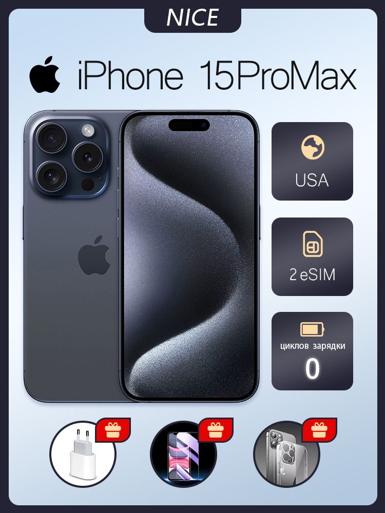 AppleСмартфонiPhone15ProMax,6.7,4422mAh,eSIM+eSIMUSA8/256ГБ,eSIM,светло-синий