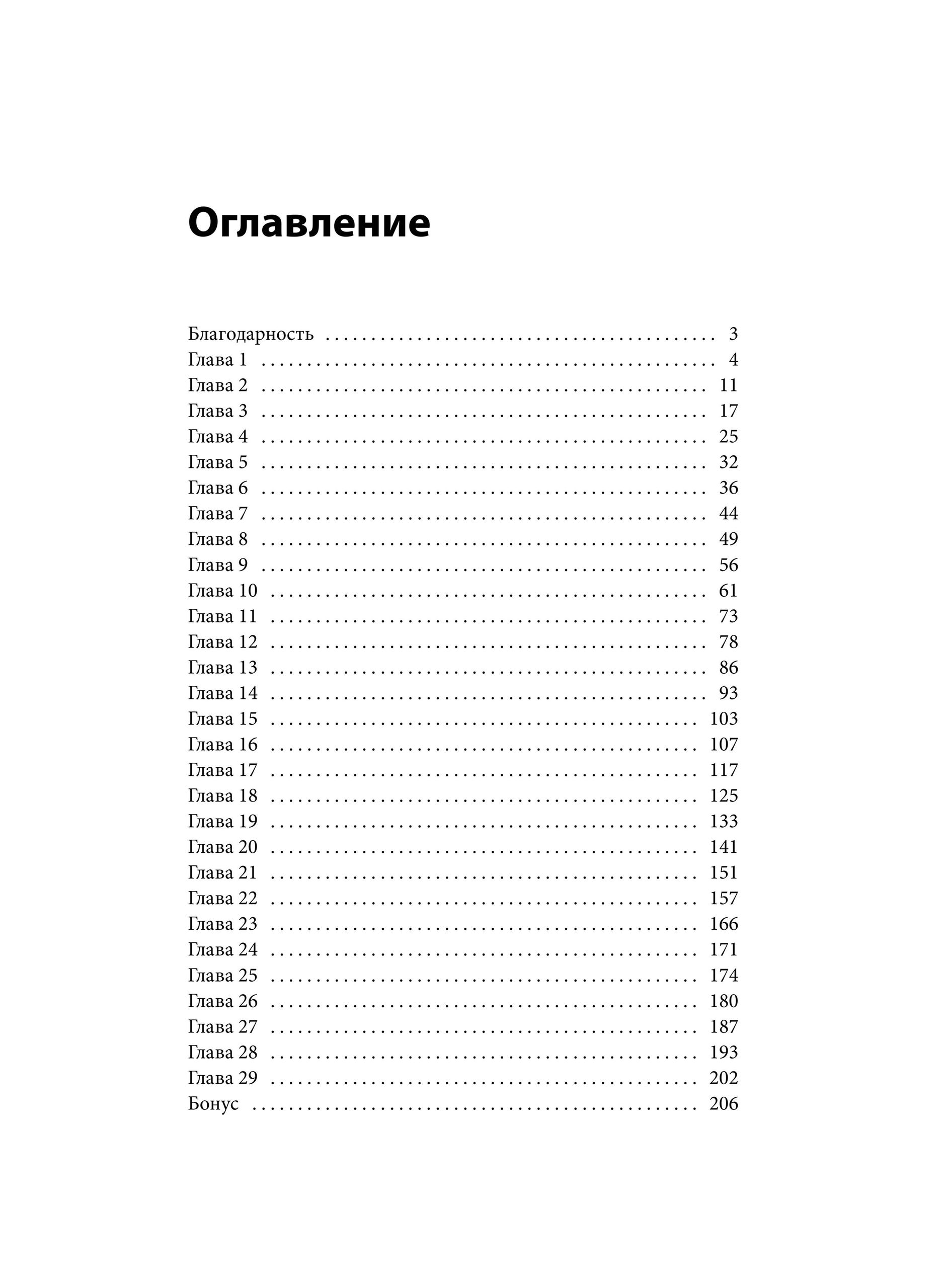 Не дам себя в обиду! Школьные истории | I Won't Let Anyone Push Me Around! School Stories - Ozon image 4