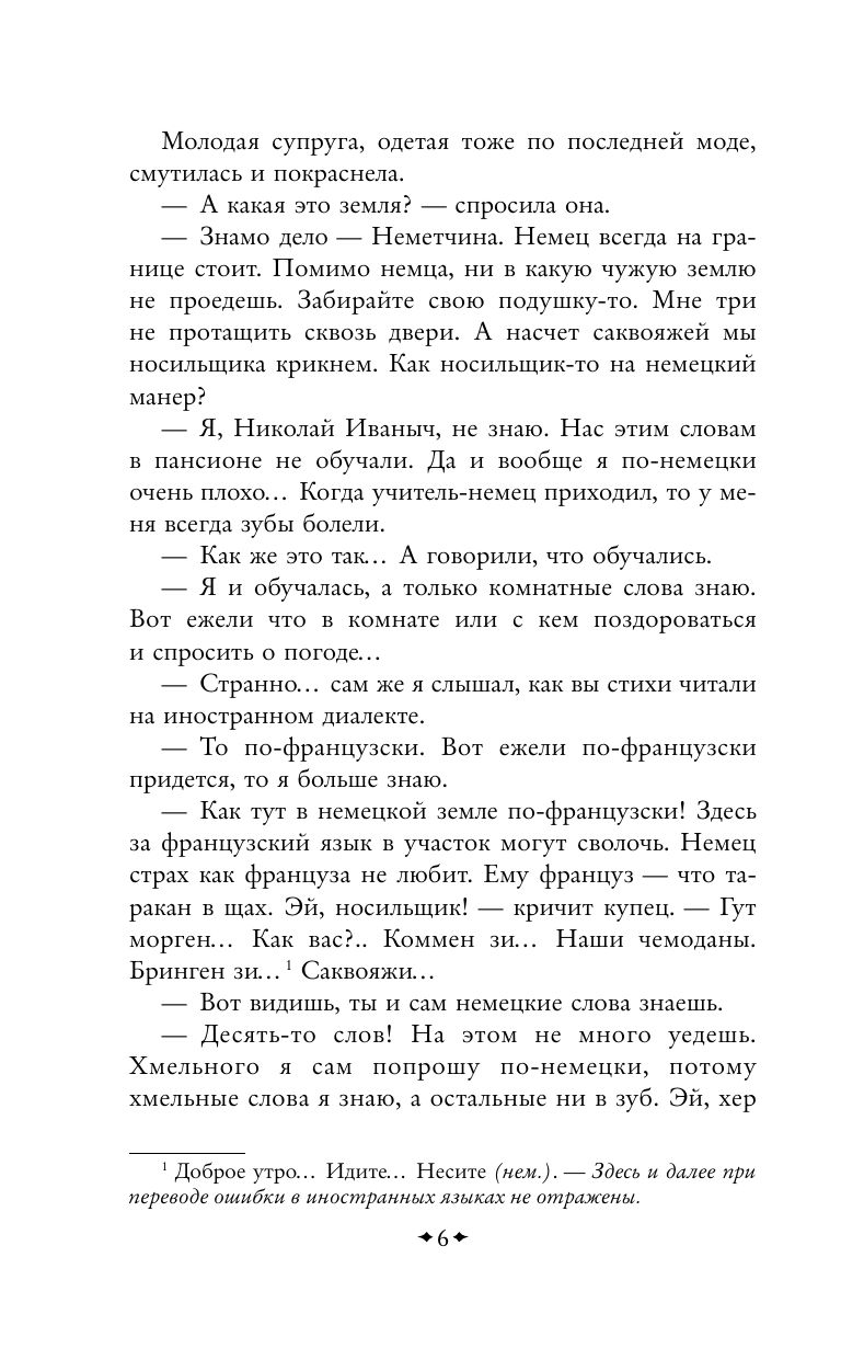 Наши за границей | Our Folks Abroad - Ozon image 7