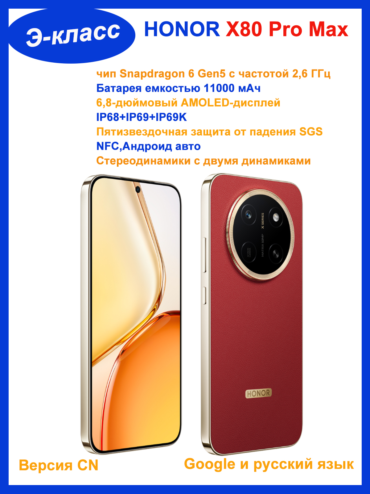 HonorСмартфонHONORX80ProMax,чипsnapdagon6Gen5,батареяемкостью11000мАч,экранвысокойчеткостисразрешением10000нит,архитектура,защищеннаяотпаденийCN8/128ГБ,Nano-SIM,коричнево-красный