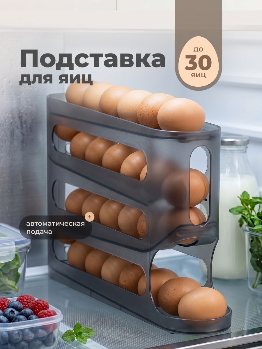 КонтейнердляхраненияяицShinyKitchen