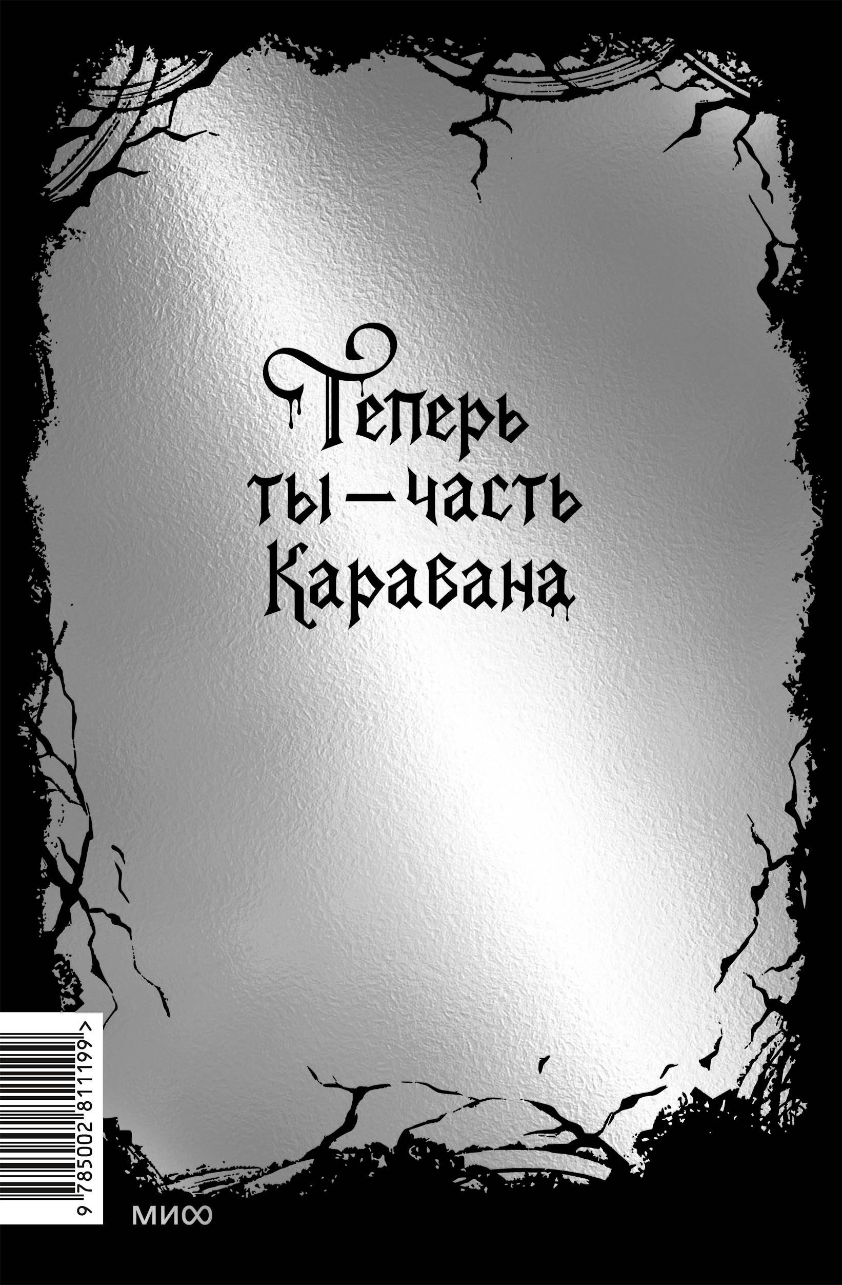 Ловец Чудес. Специальное издание | The Wonder Catcher. Special Edition - Ozon image 5