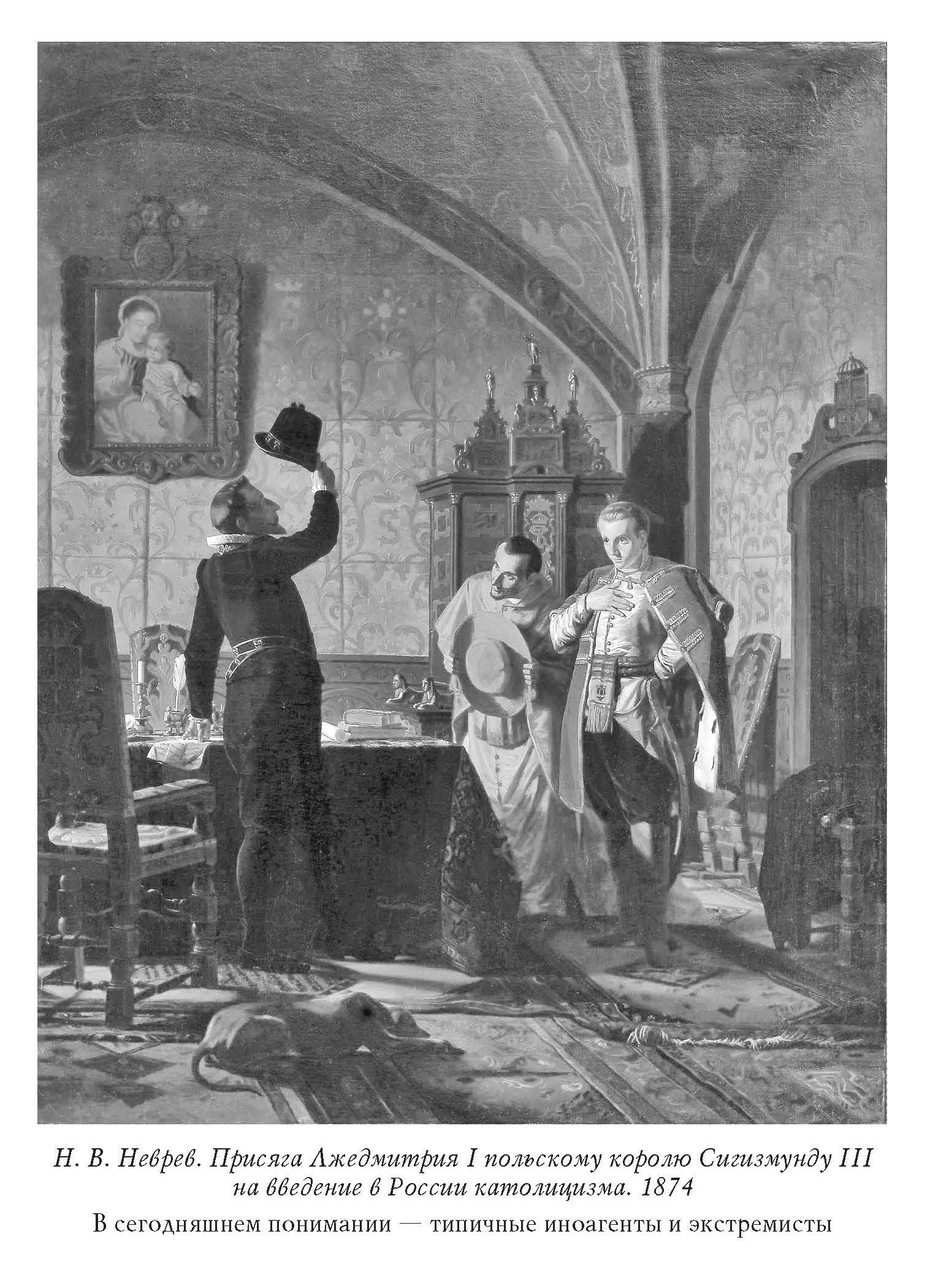 Рассказы из русской истории. XVII век. От Федора II до Федора III. Книга восьмая. Владимир Мединский. | Tales of Russian History. The 17th Century. From Fedor II to Fedor III. Book 8 - Ozon image 4
