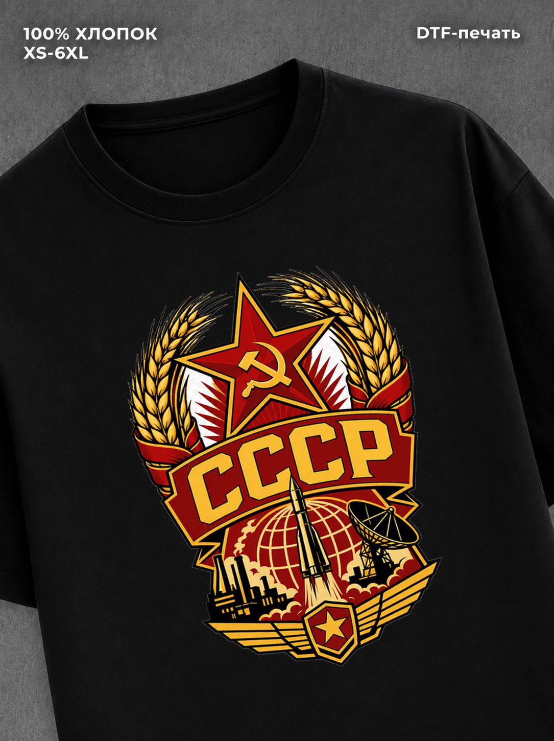Футболка СССР