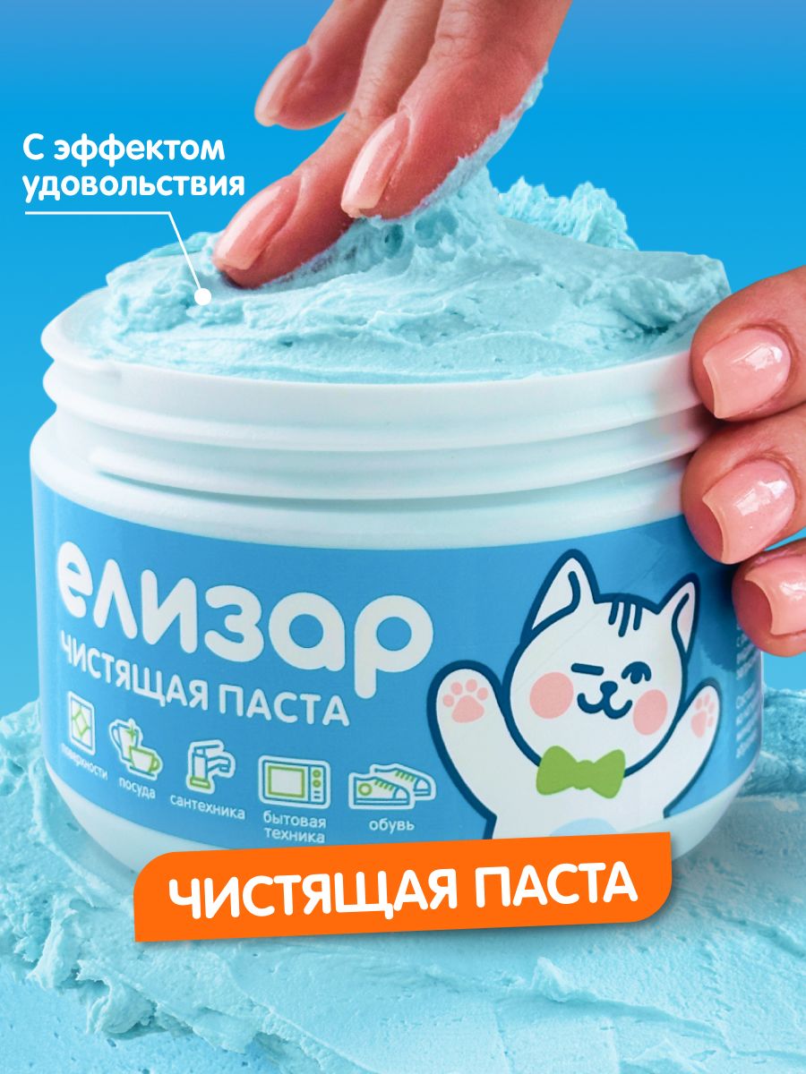 ЧистящаяпастаЕлизар,500г