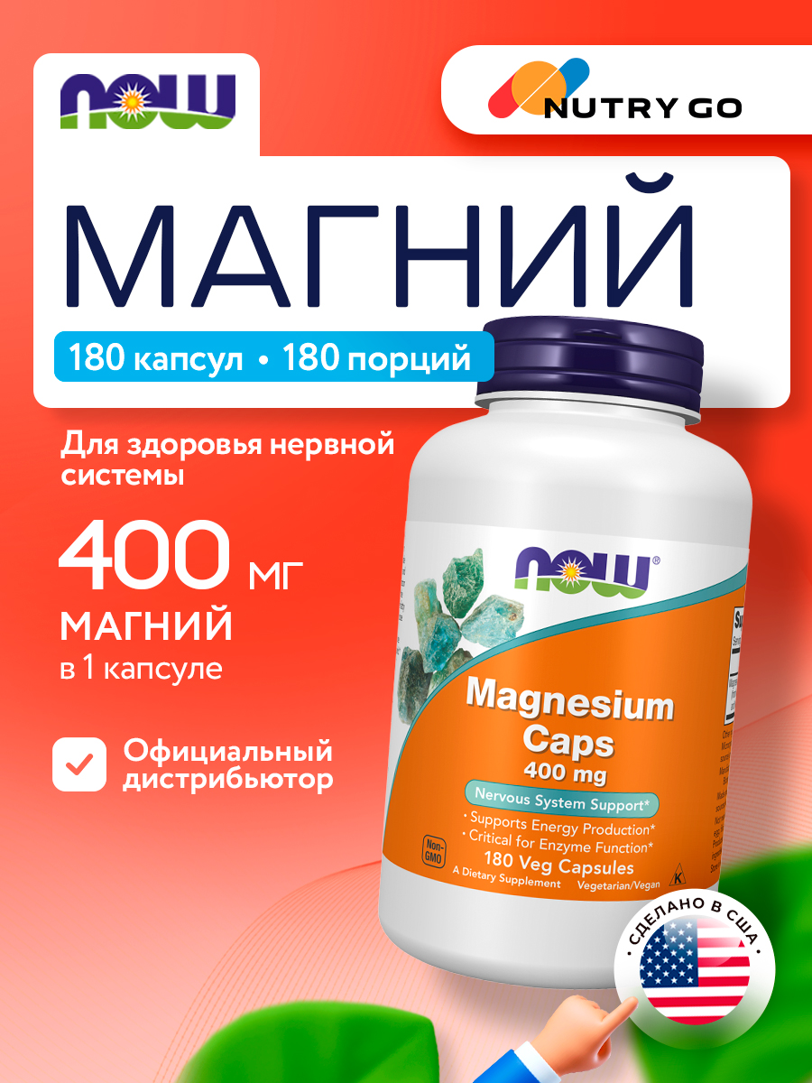 Now, MAGNESIUM 400mg 180 VCAPS