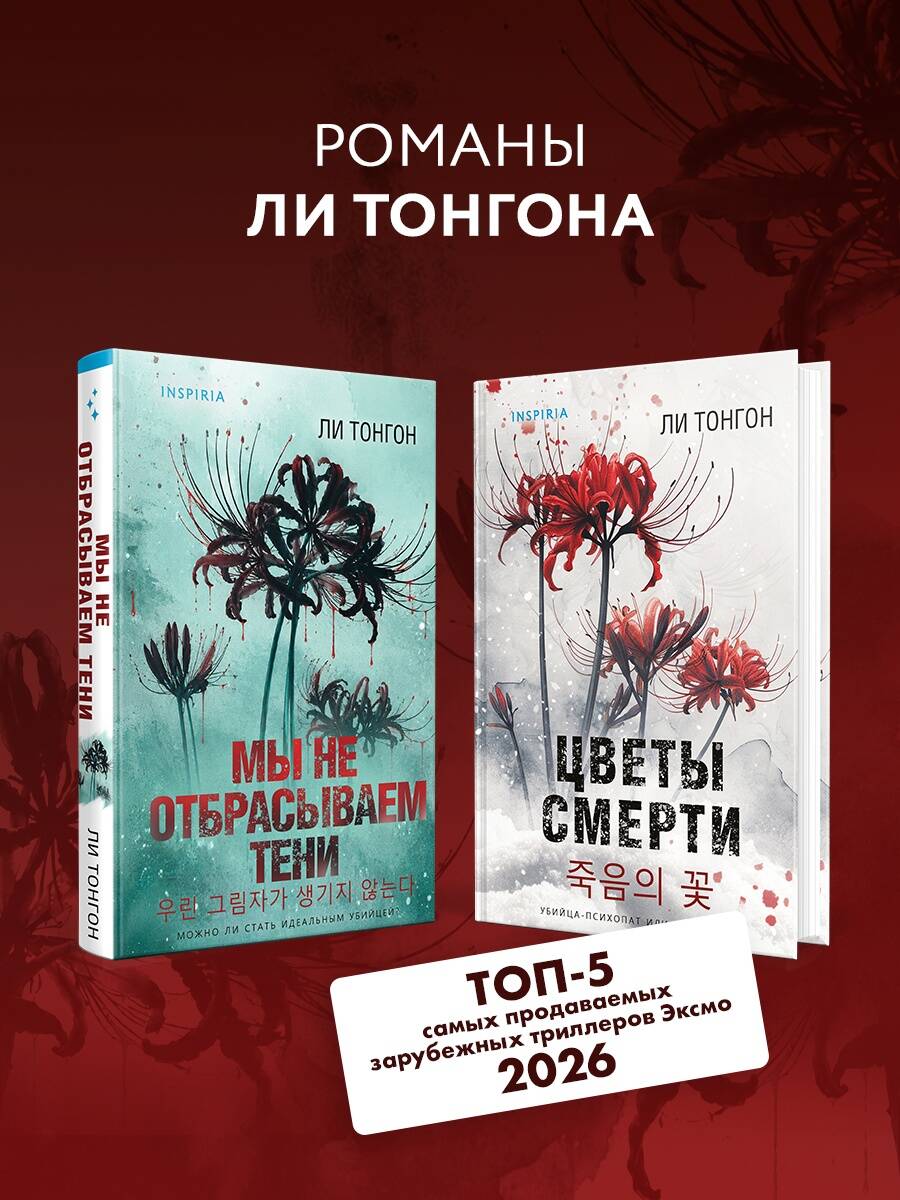 Мы не отбрасываем тени (формат клатчбук) | We Do Not Cast Shadows (Clatchbook) - Ozon image 3