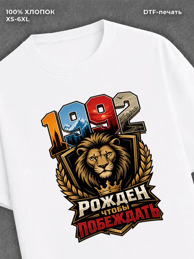 Футболка 1992 год