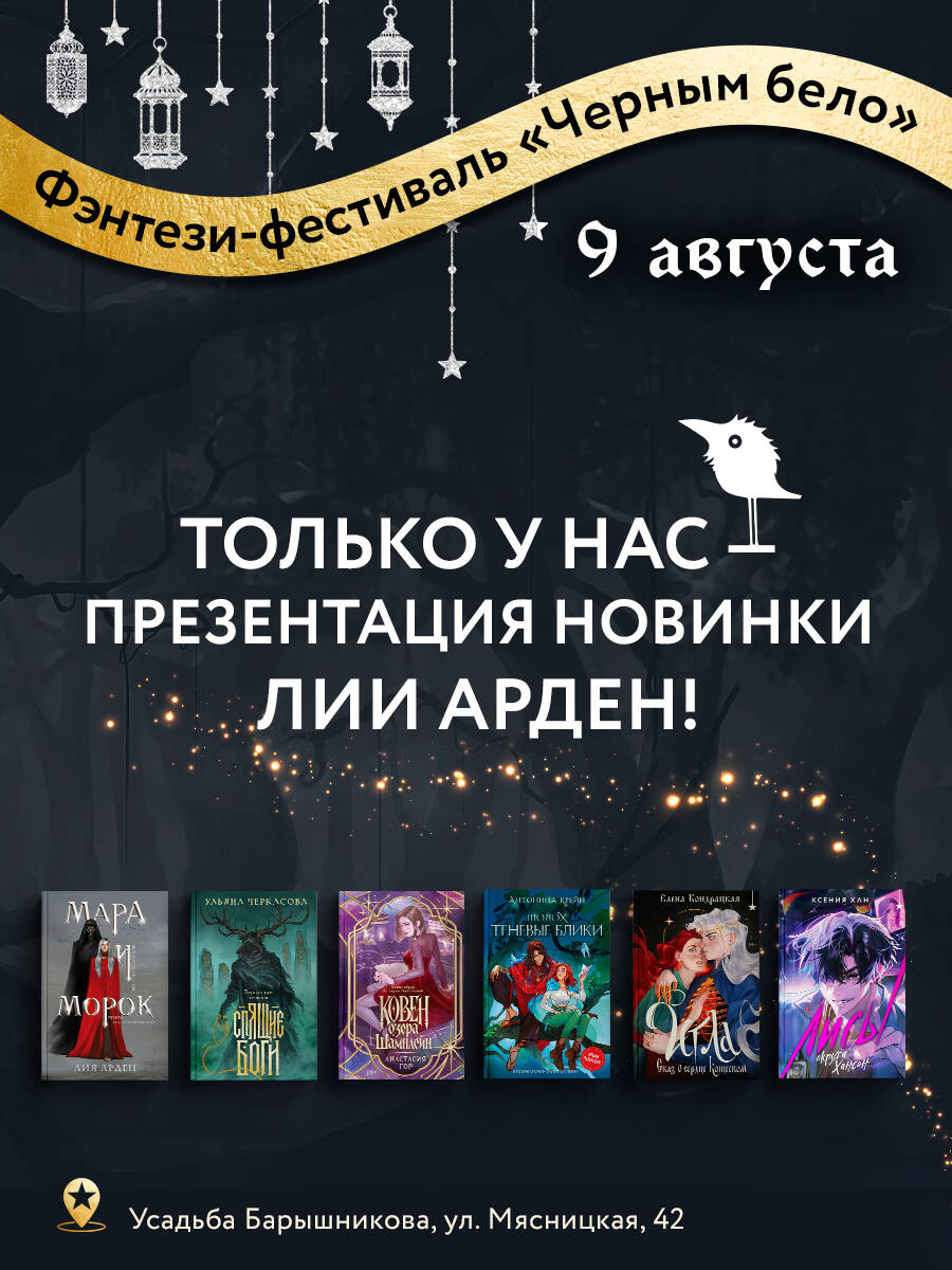 Невеста Ноября | November's Bride - Ozon image 4