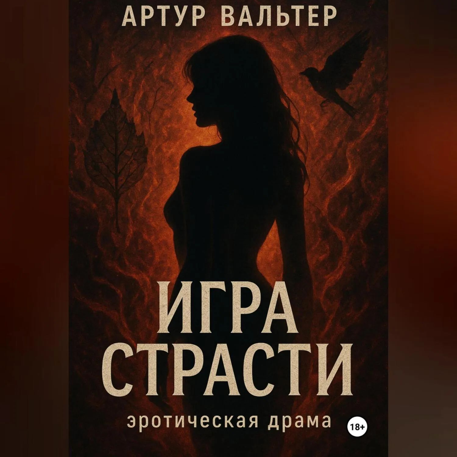 Скачать Аудиокнигу Торрент Секс Скачать Аудиокнигу Торрент Секс