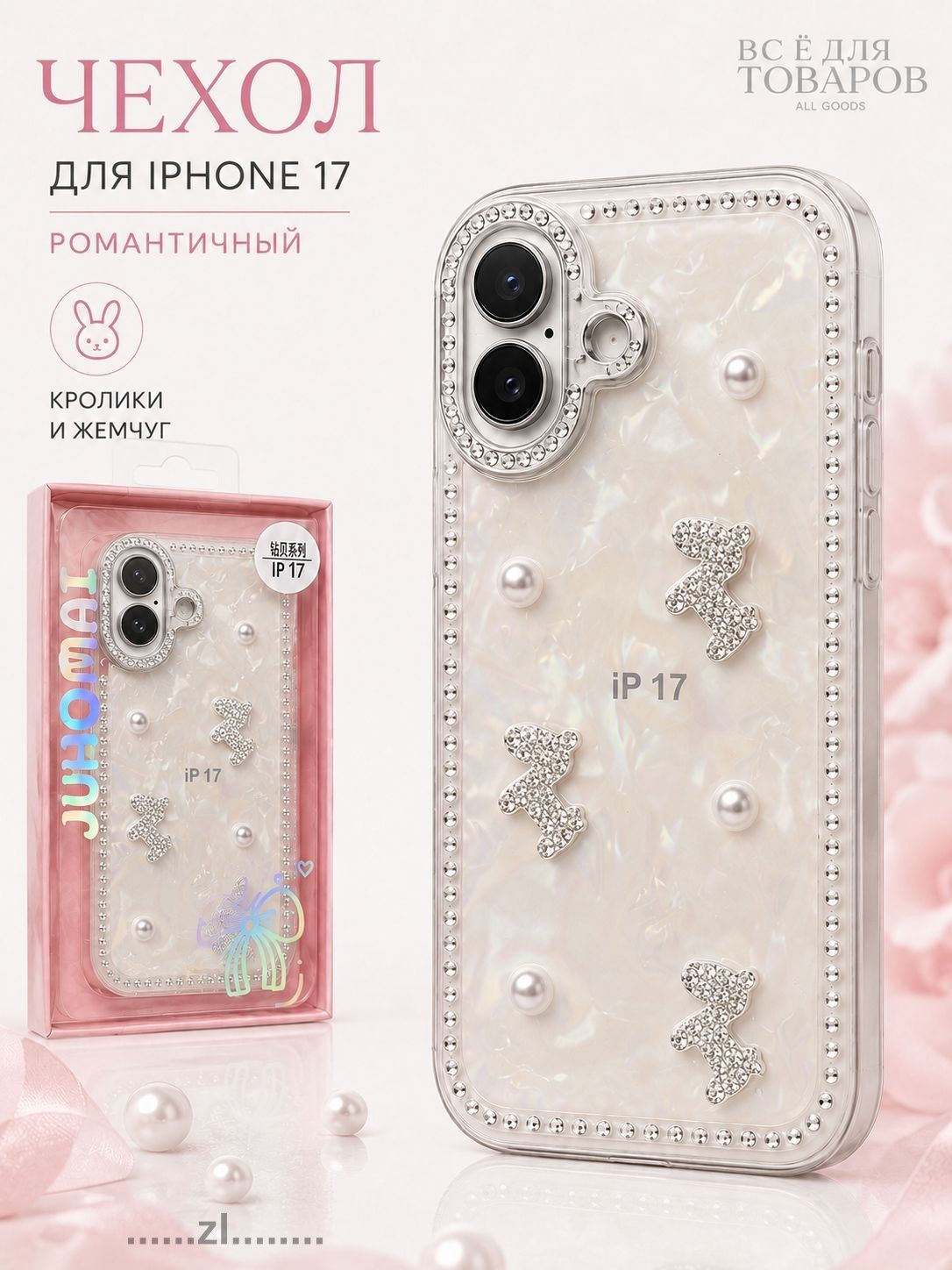 智能手机壳 用于 Apple iPhone 17, 塑料 , 白色