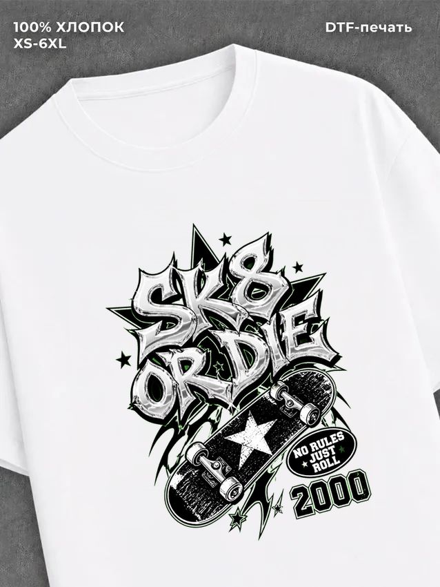 Футболка SK8