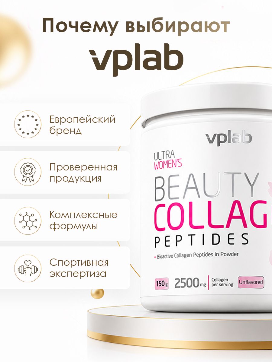 Vplab, Beauty Collagen Peptides - 150g