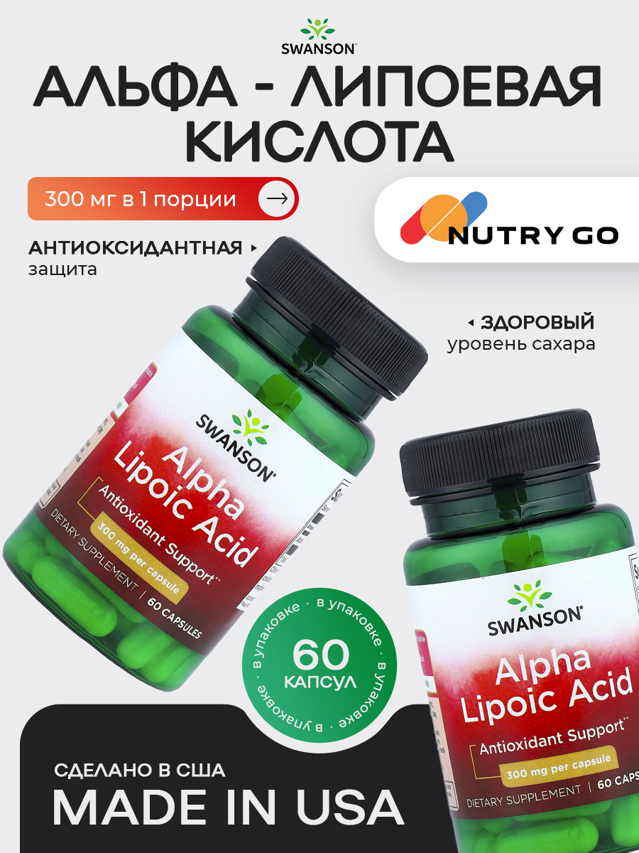 Swanson, Alpha Lipoic Acid 300 mg 60 Caps