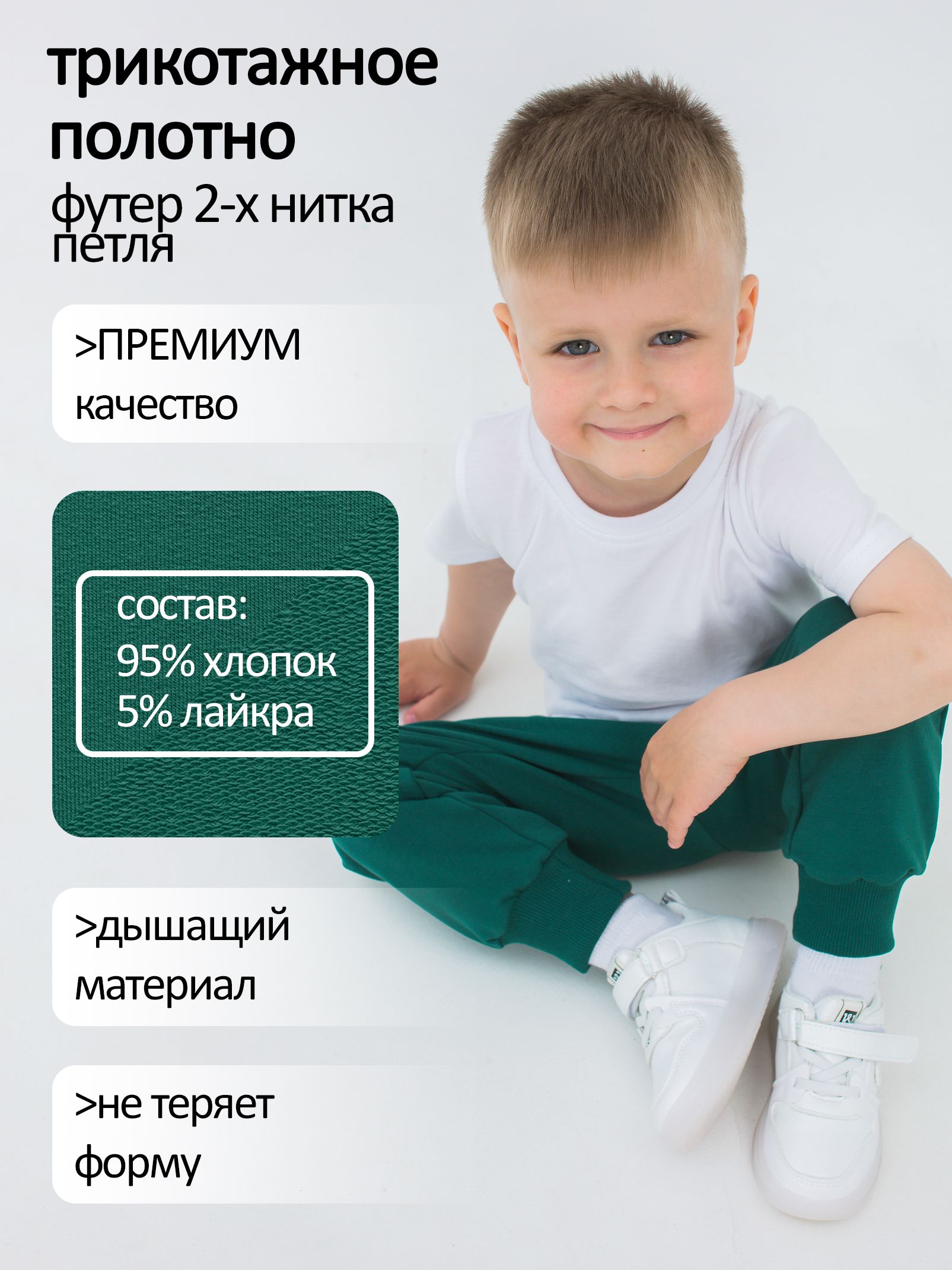 Спортивные брюки без начеса для девочек и мальчиков