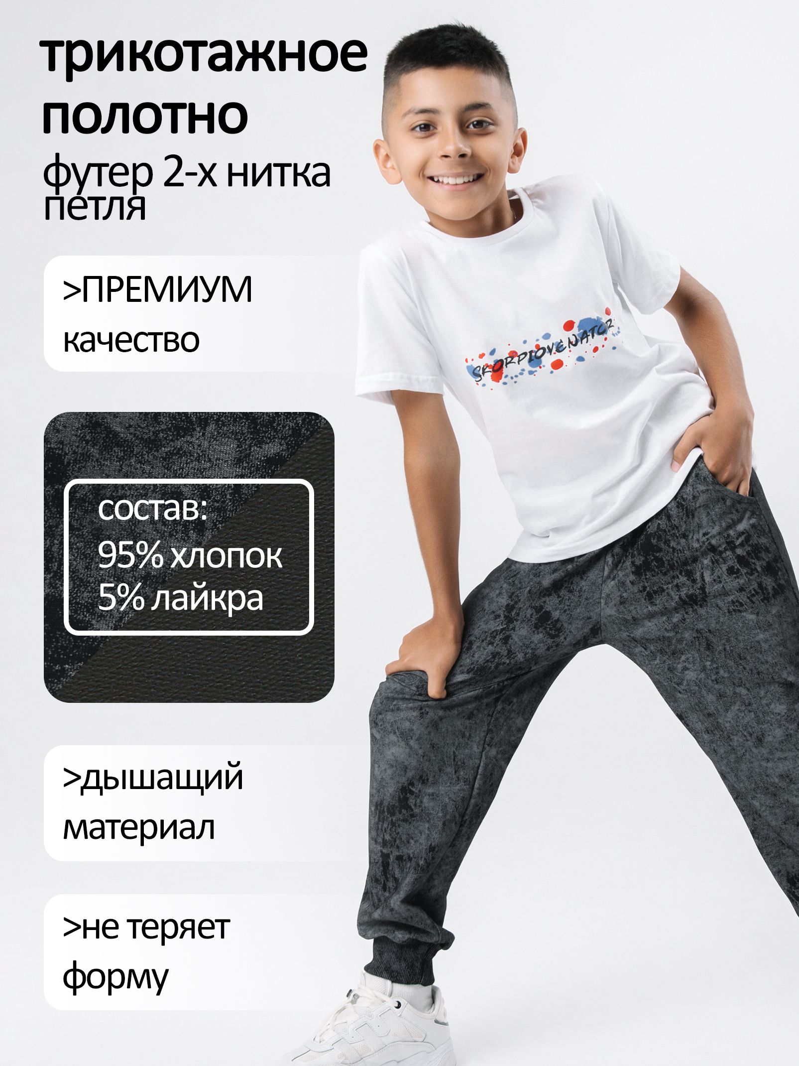 Брюки