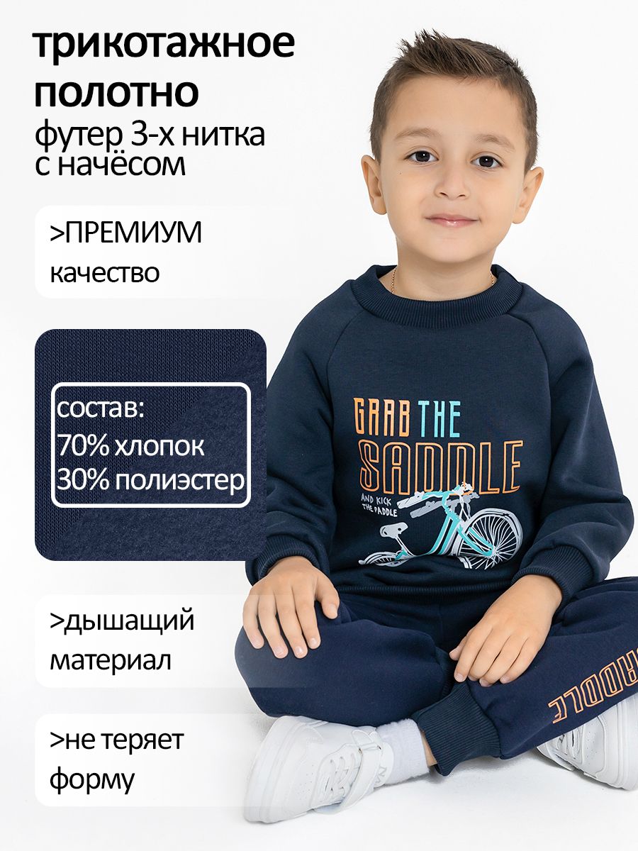 Свитшот утепленный с начесом