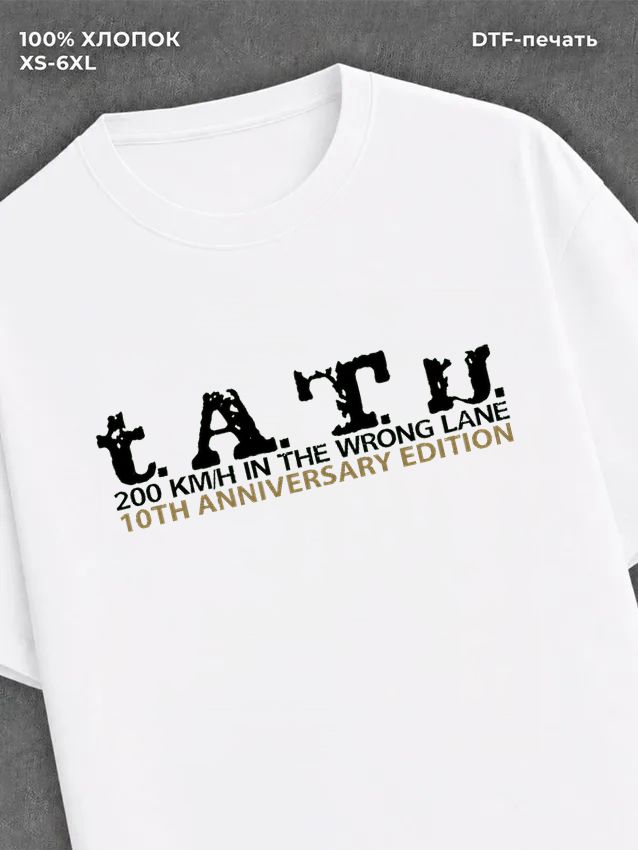 Футболка группа ТАТУ t.A.T.u
