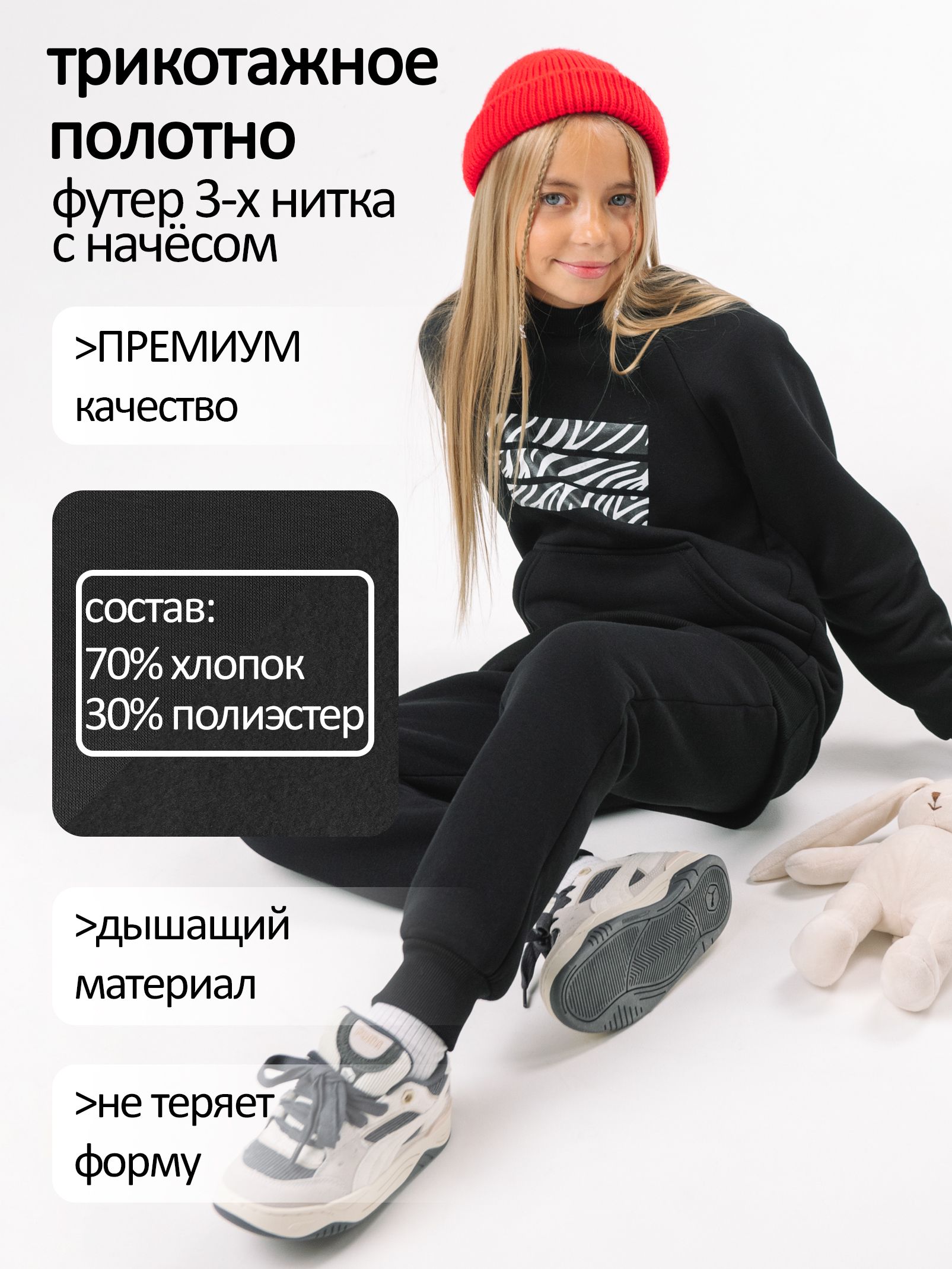 Свитшот утепленный с начесом
