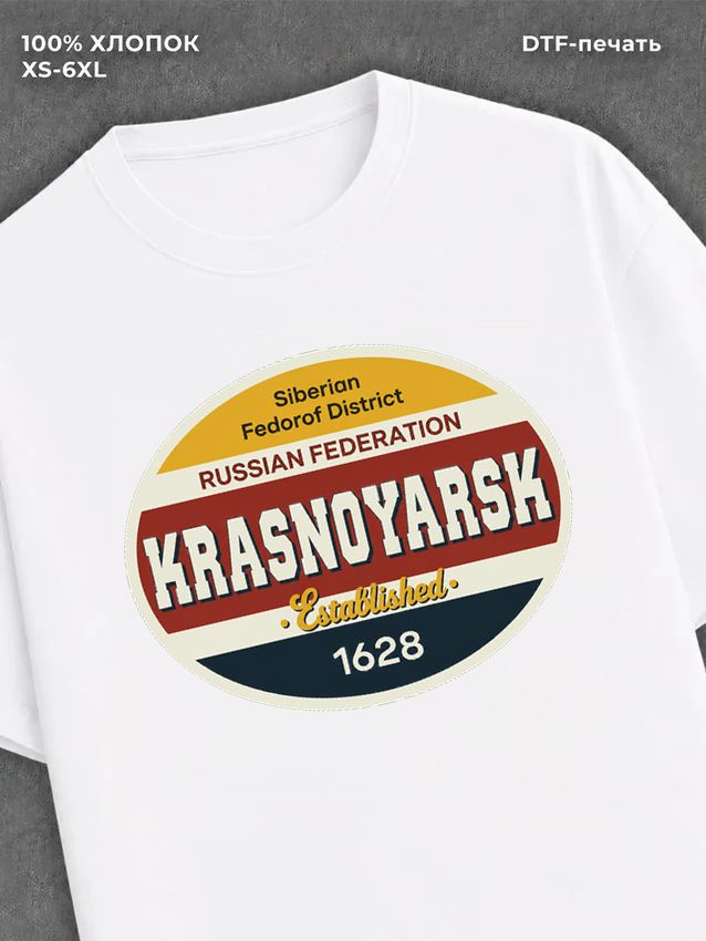 Футболка Красноярск