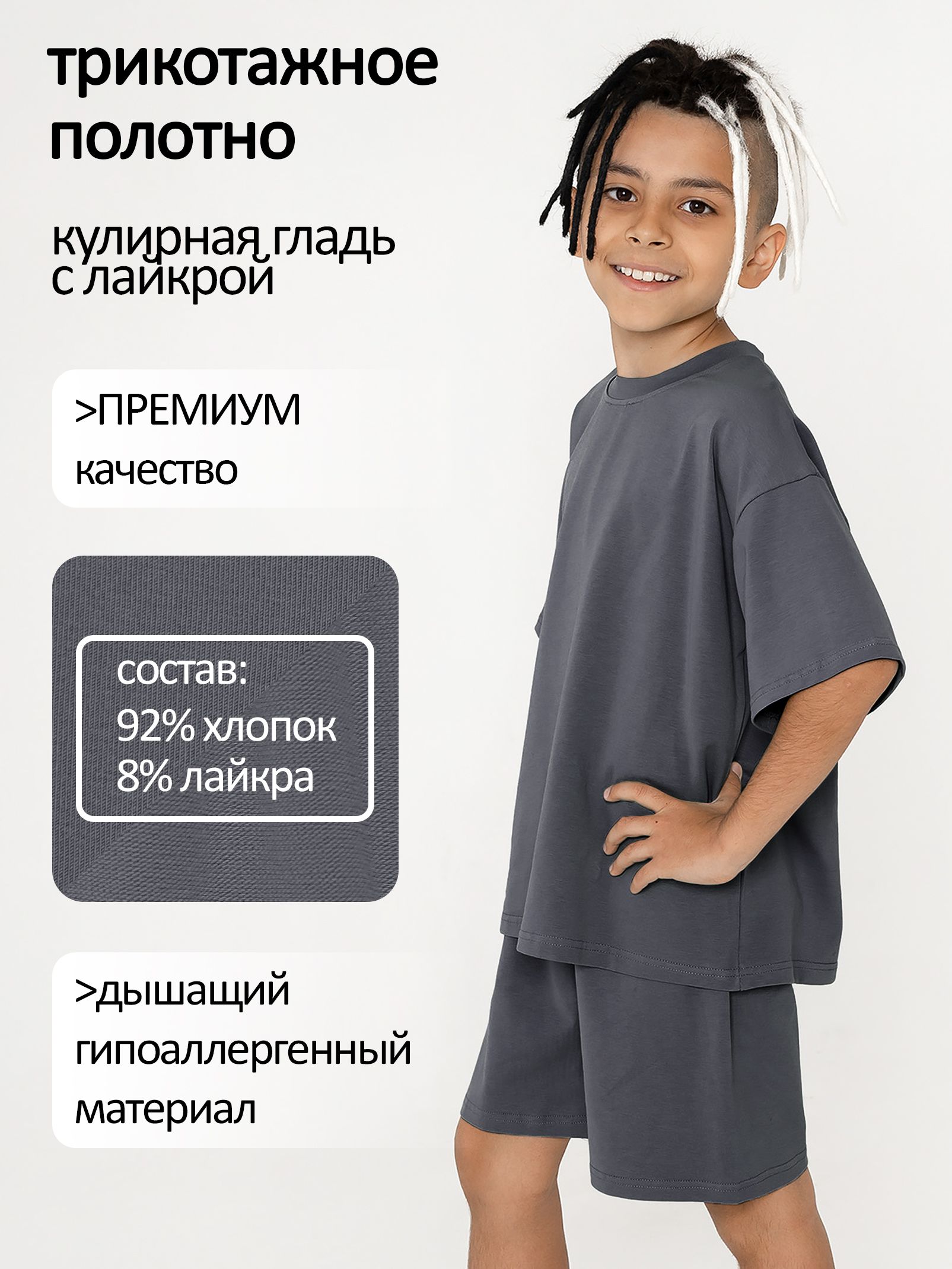 Костюм спортивный для мальчиков в садик, школу, для физкультуры