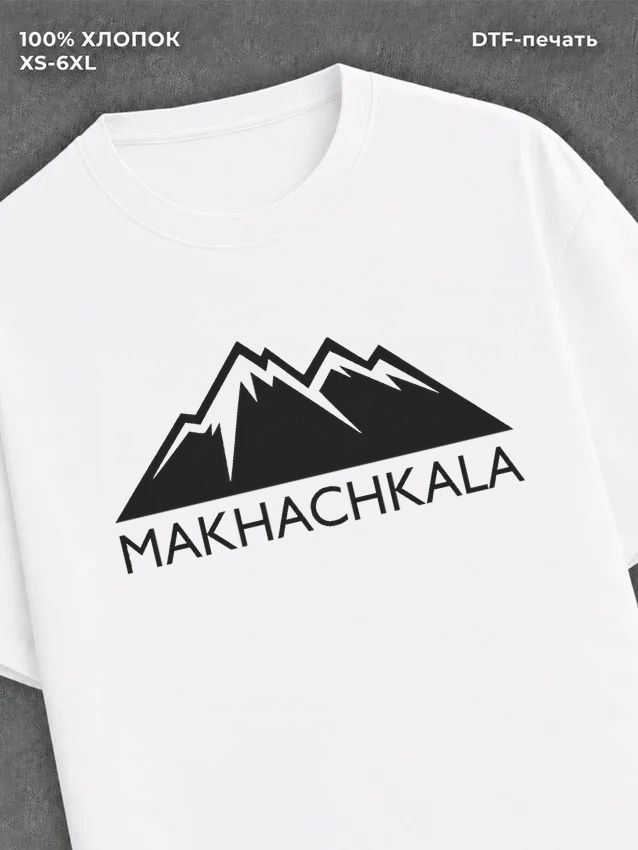 Футболка Махачкала