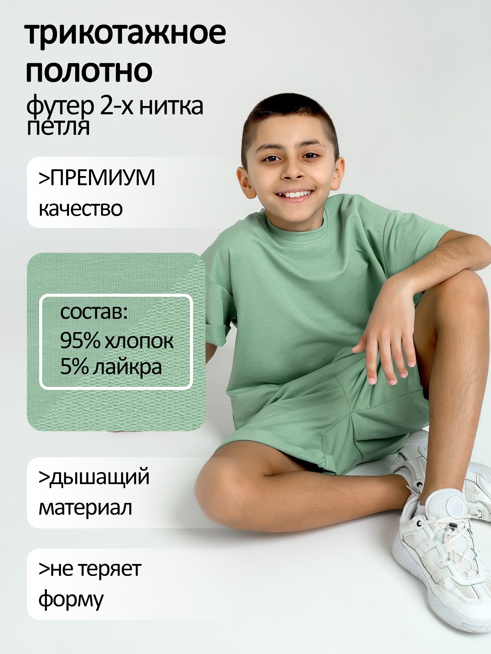 Летний костюм с шортами