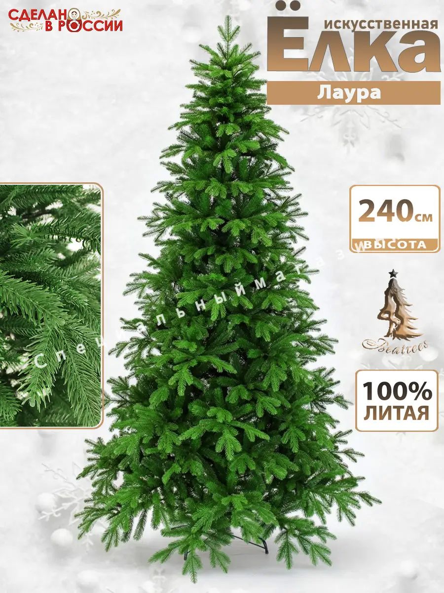 Лаура - Зеленый лес - 86 фото