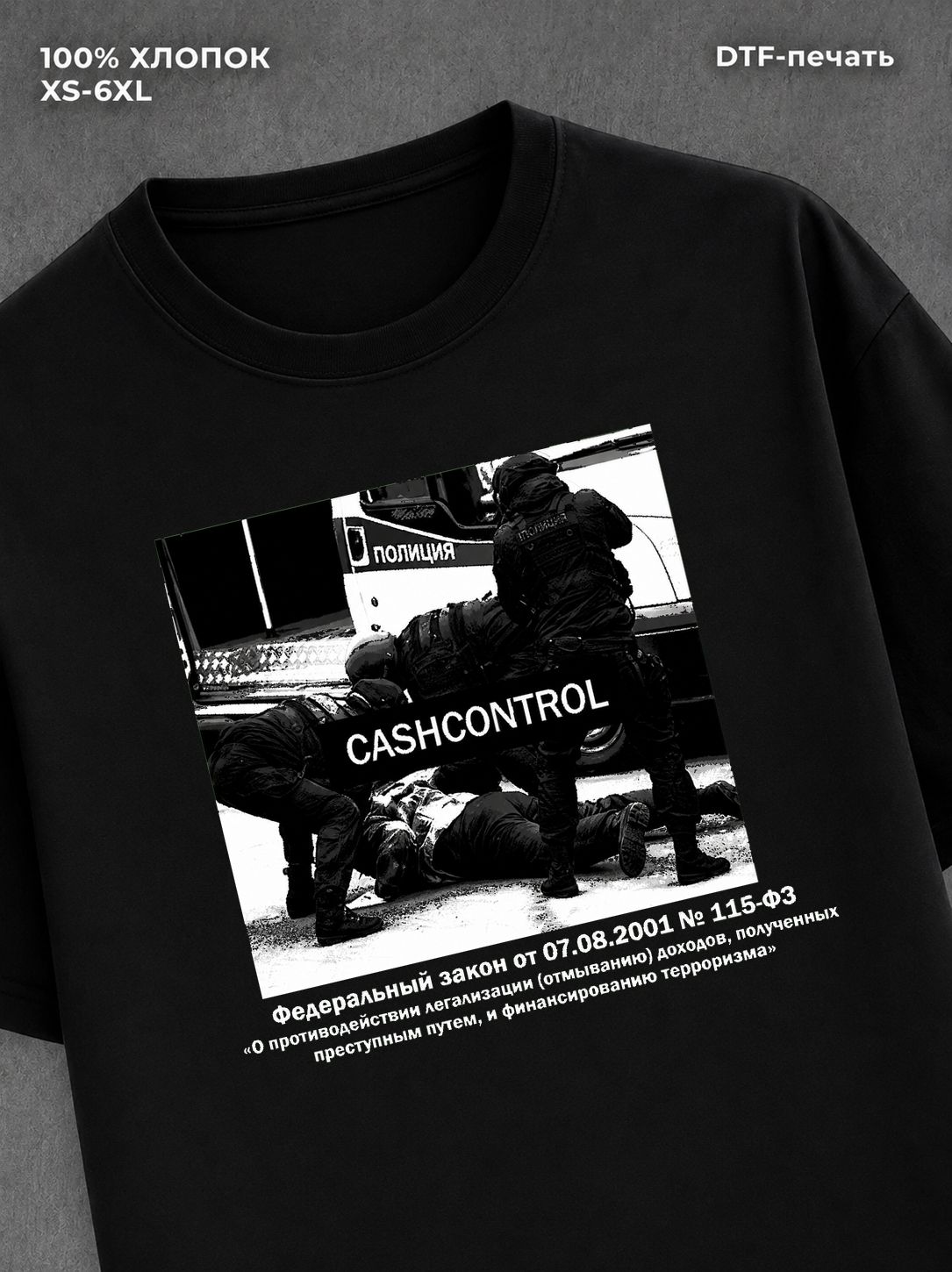 Футболка CASHCONTROL