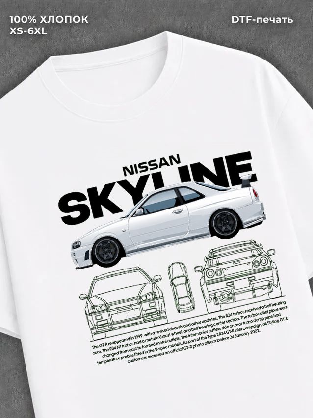 Футболка nissan skyline r34
