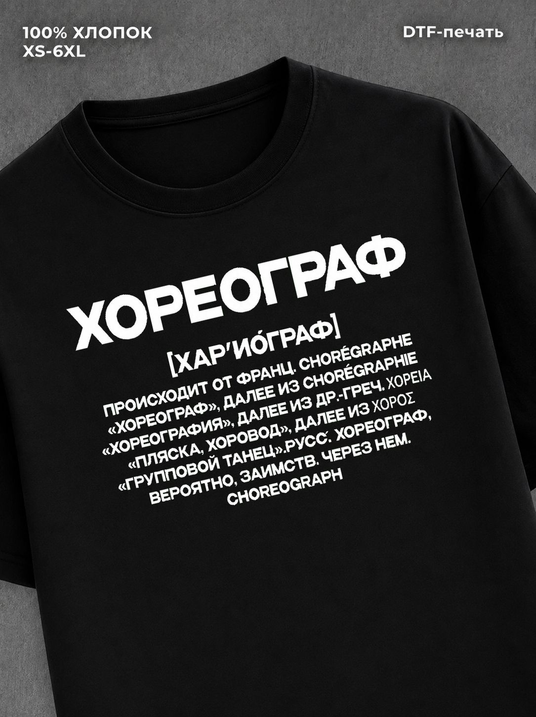Футболка Абстракт 70502