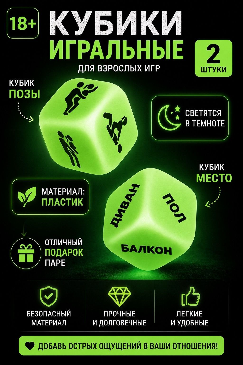 Кубик С Позами Для Секса