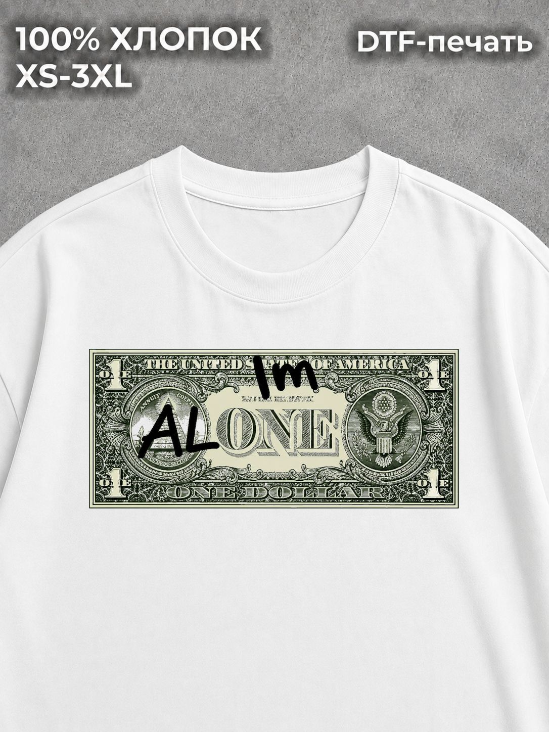 Футболка Dollar i m alone 115-ФЗ Scam streetwear