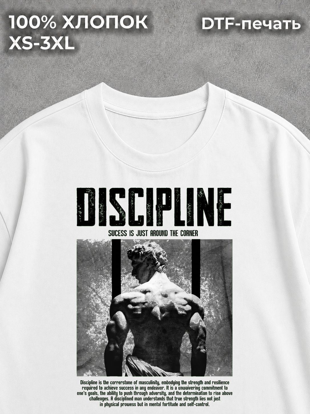 Футболка DISCLIPINE