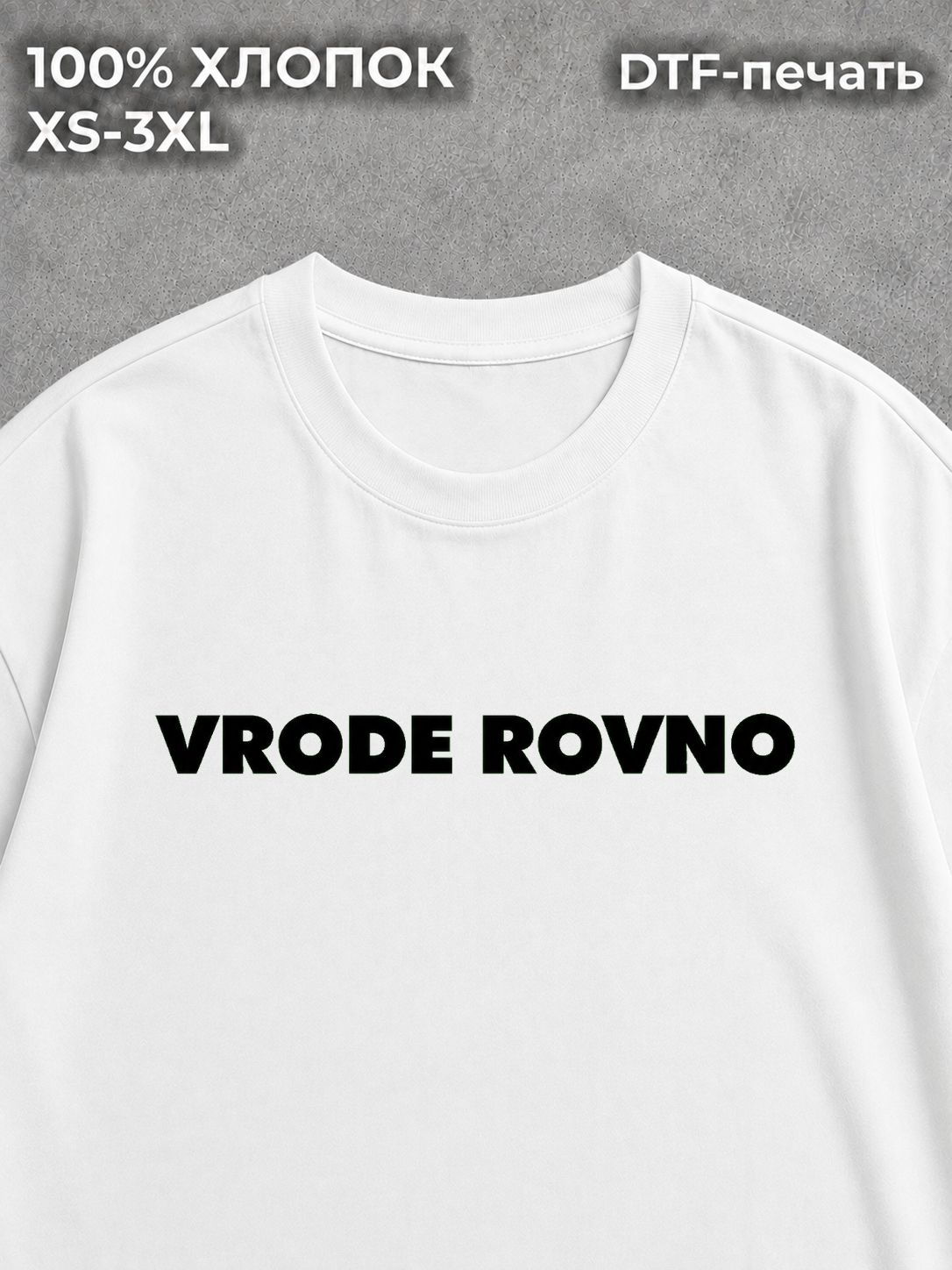 Футболка VRODE ROVNO