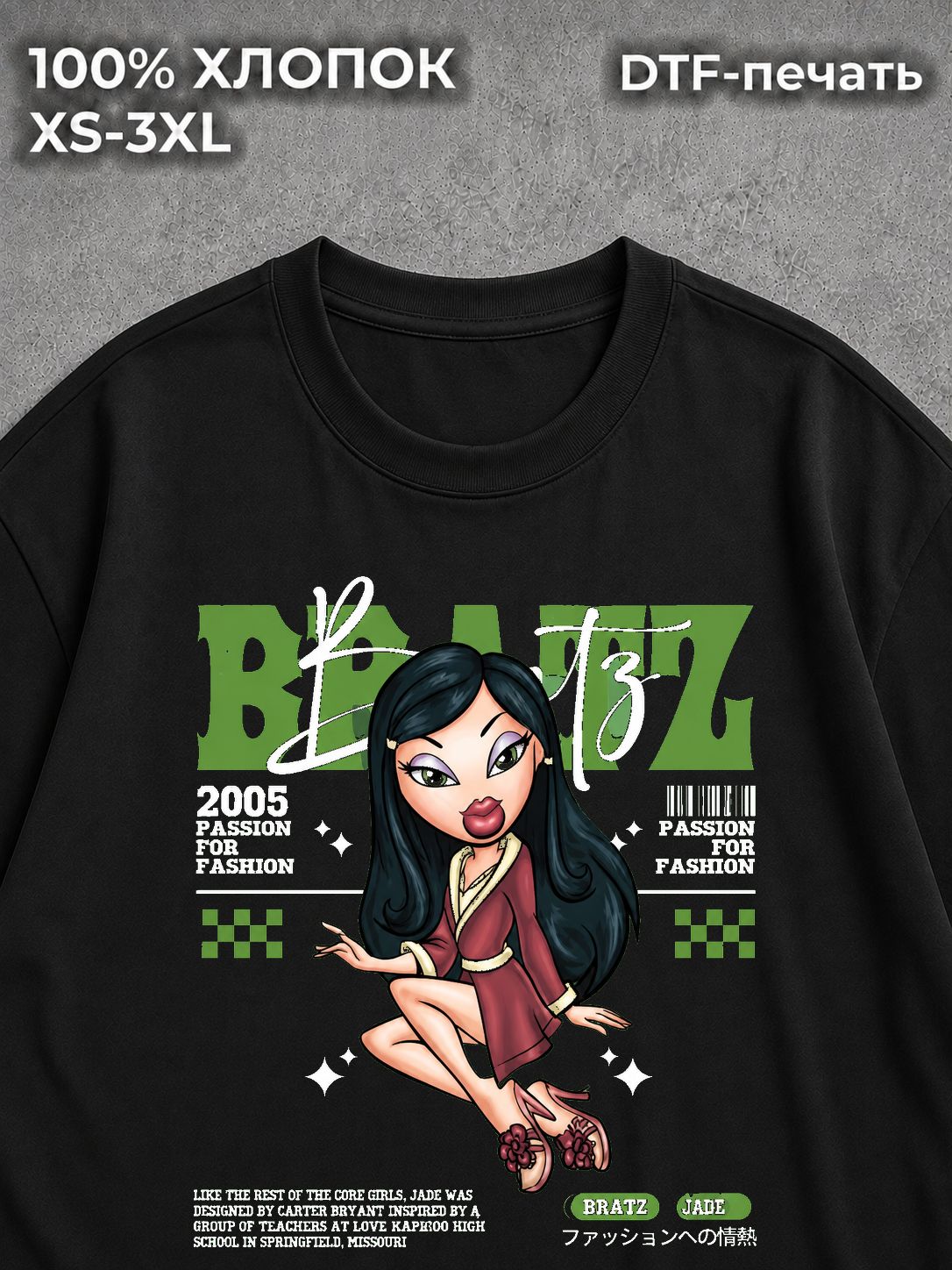 Футболка BRATZ y2k братц Джейд black