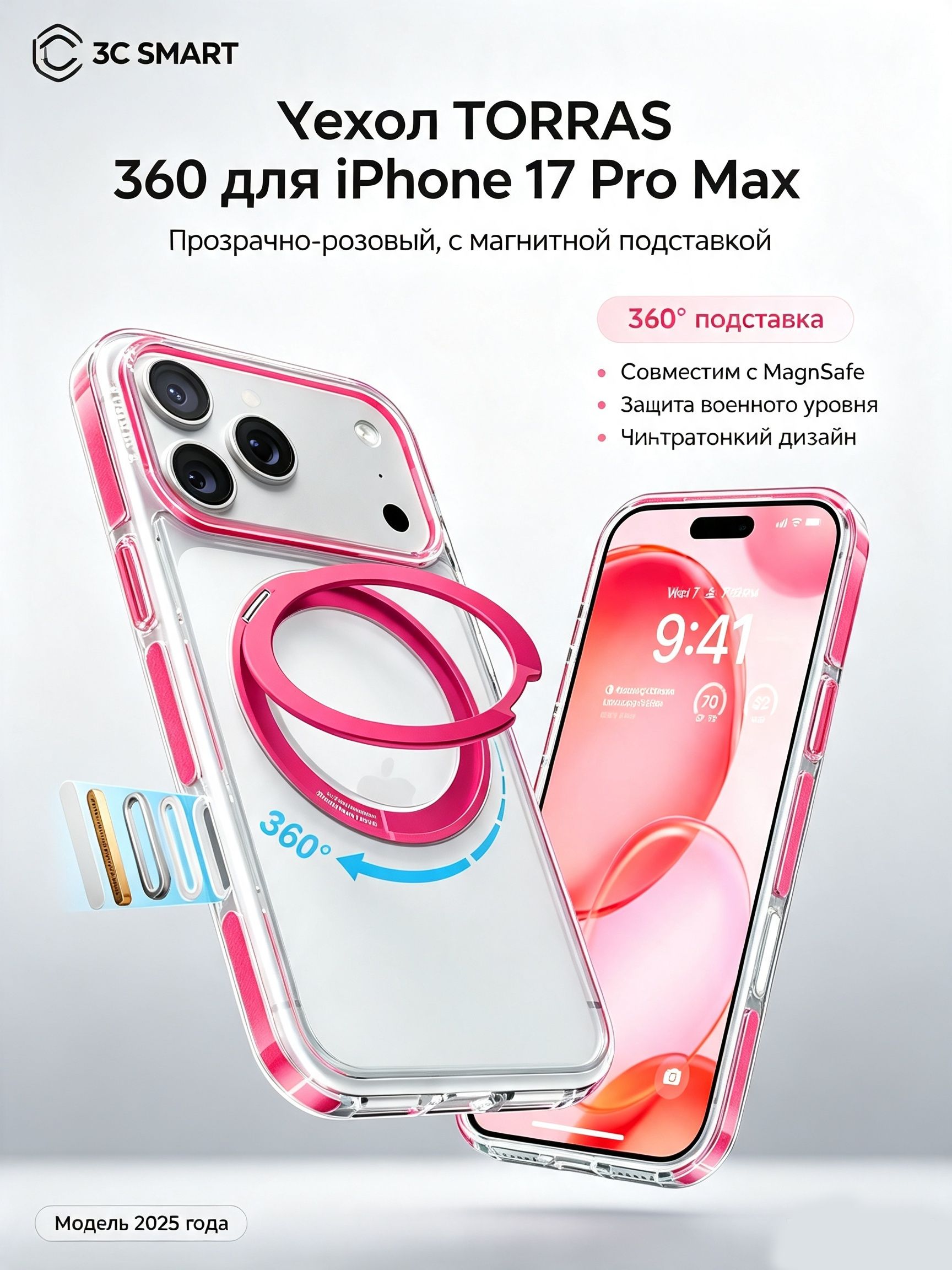 TORRAS 智能手机壳 用于 Apple iPhone 17 Pro Max, 塑料 , 透明