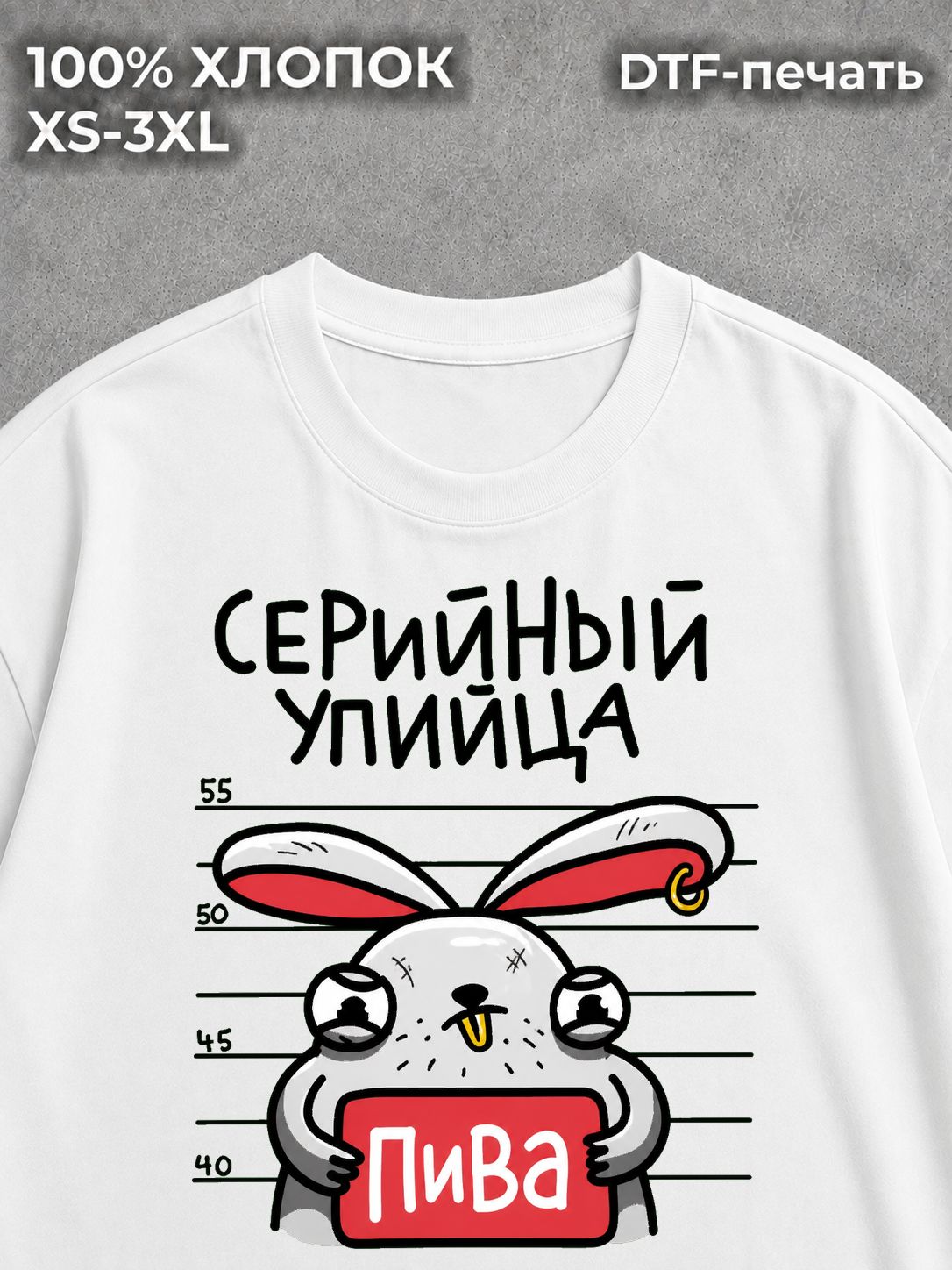 Футболка Серийный упийца пива