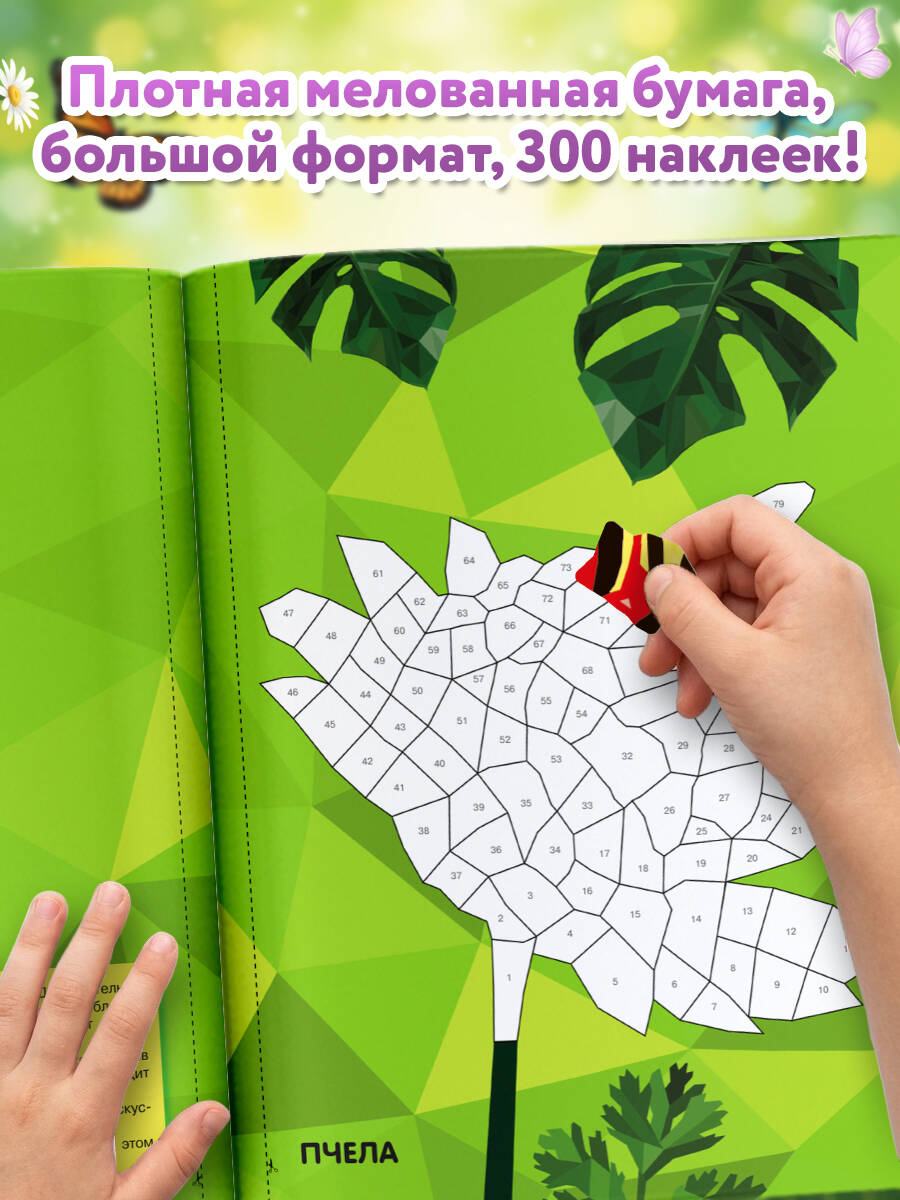 Насекомые | Nasekomye - Ozon image 2