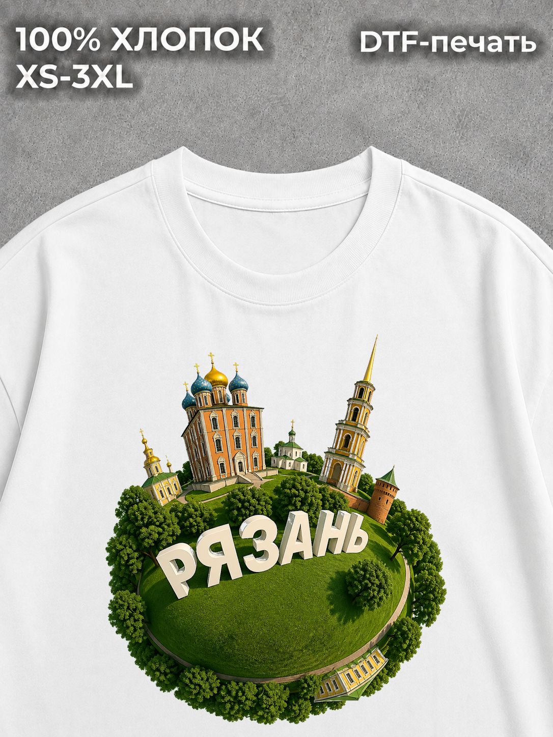 Футболка Рязань