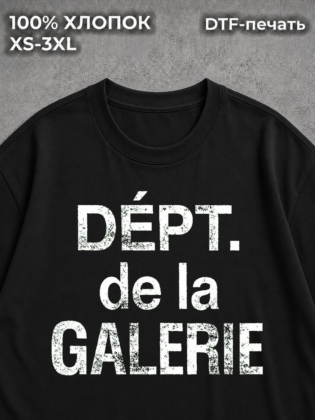 Футболка Gallery Dept