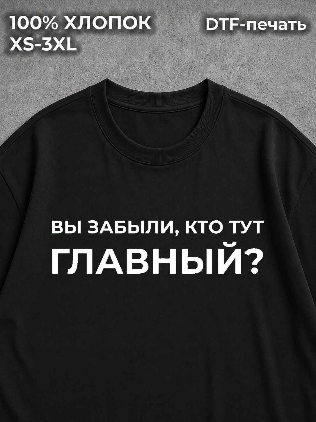 Футболка оверсайз прикол