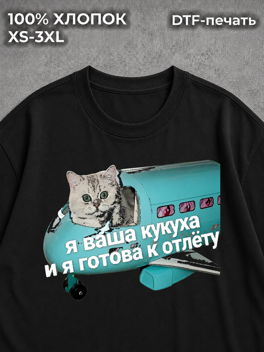 Футболка оверсайз с прикольным принтом